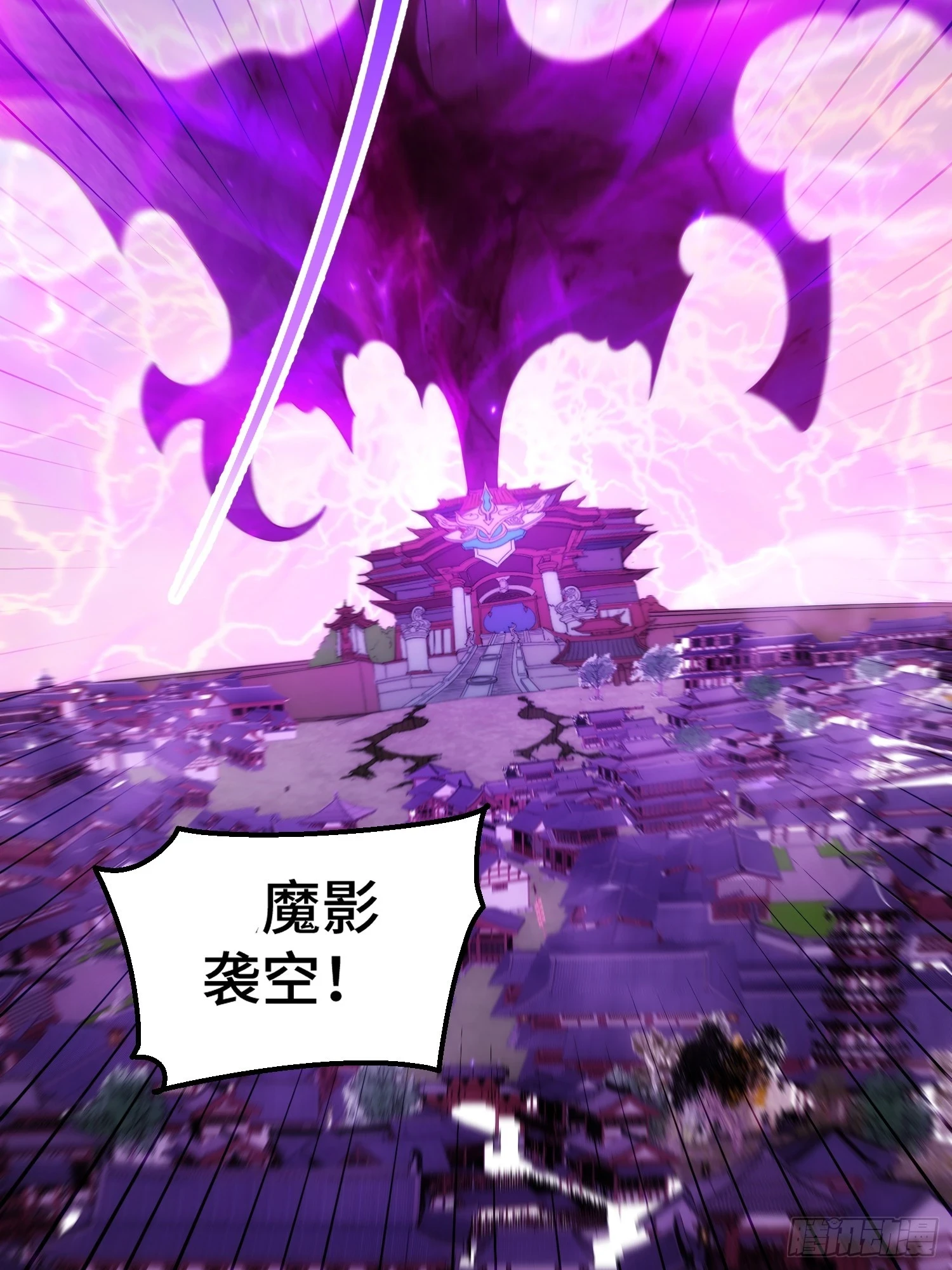 第73话 魔主降临！62