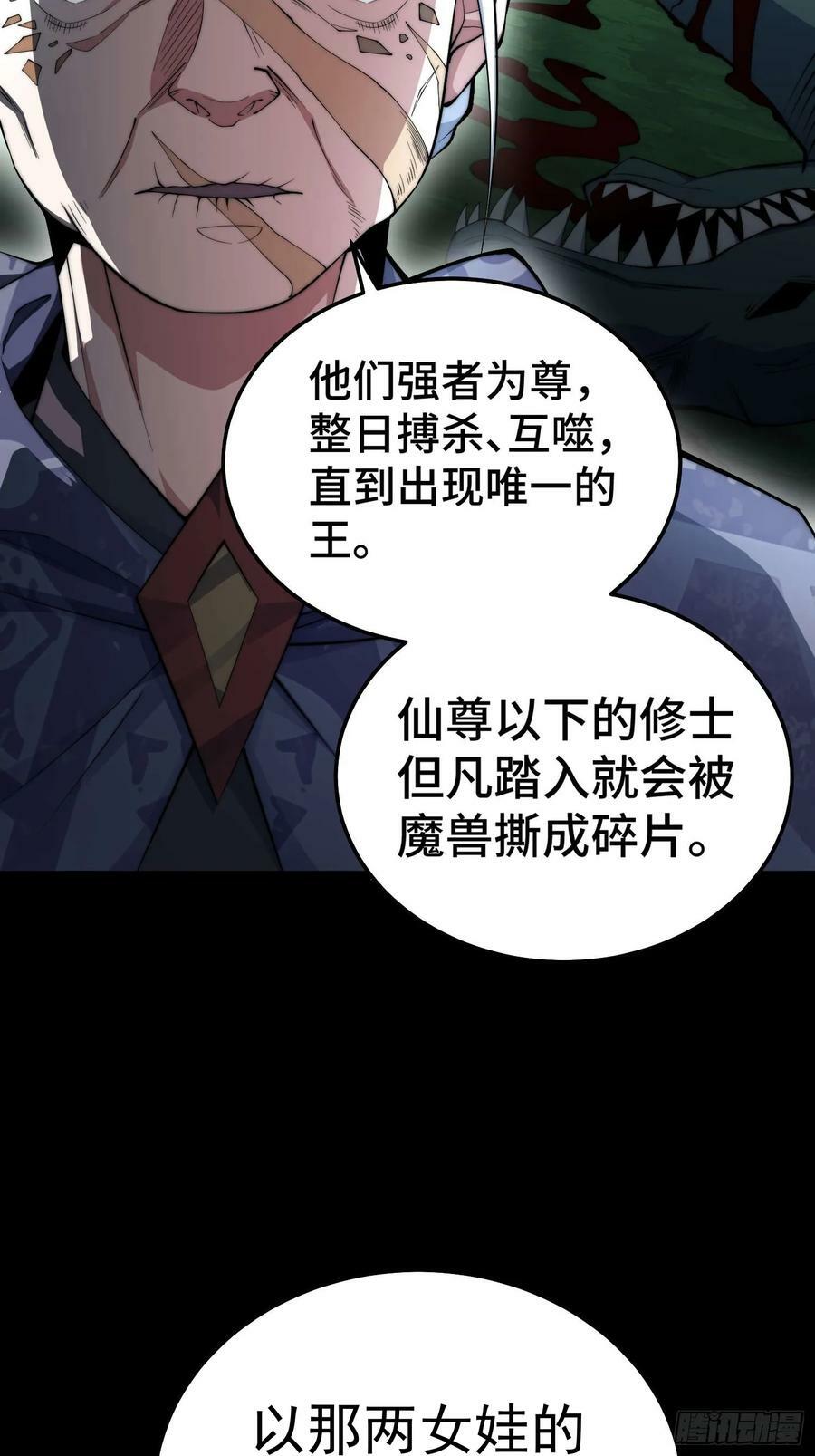 第78话 追杀17