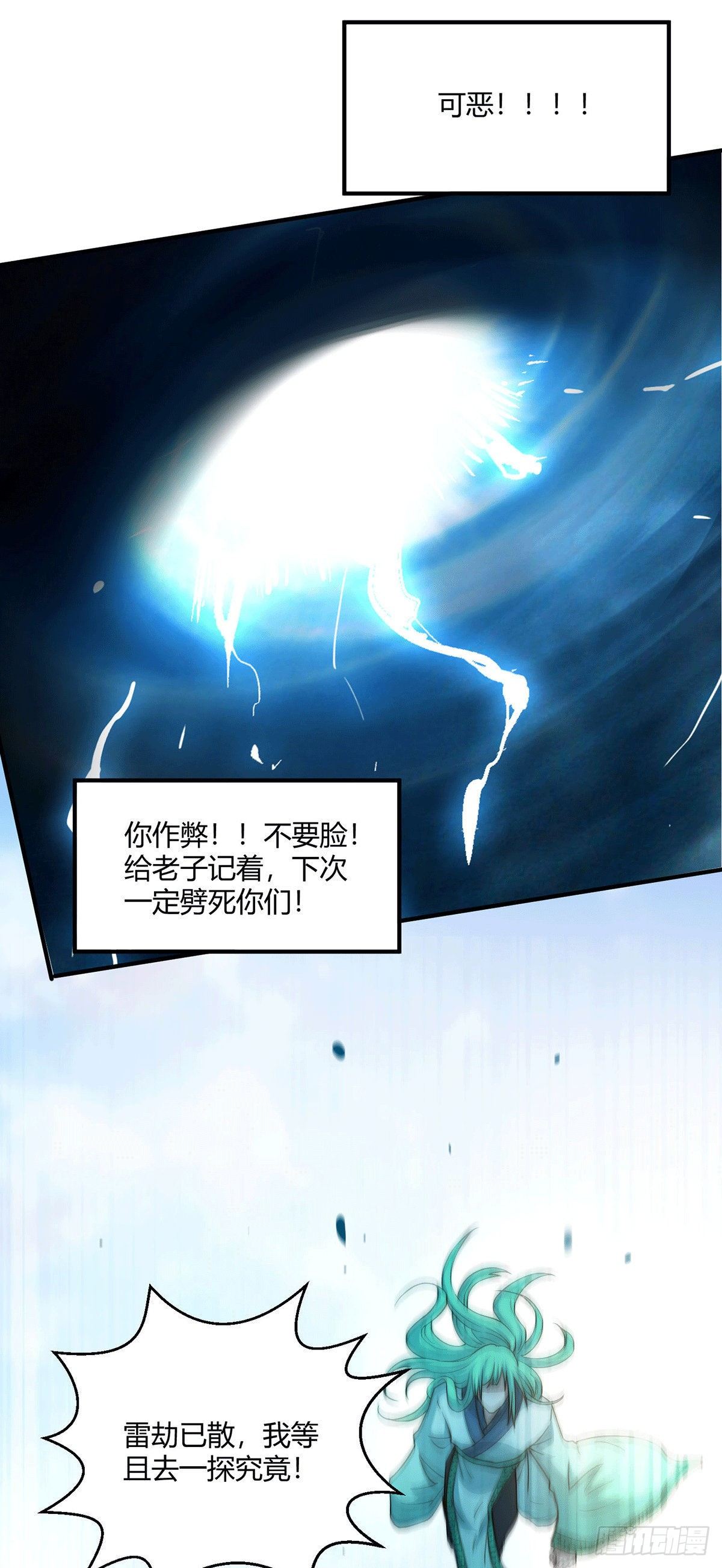 第7话 大能争做宝儿师傅19