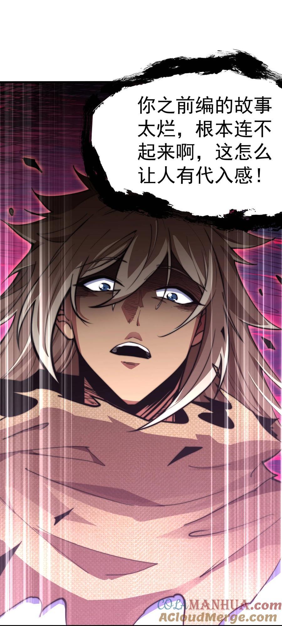 第94话 鹬蚌相争渔翁得利！57