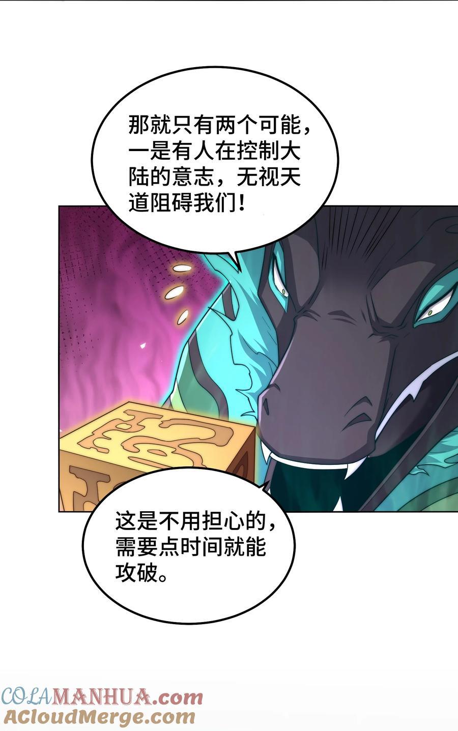 第95话 时空神千忘尘33