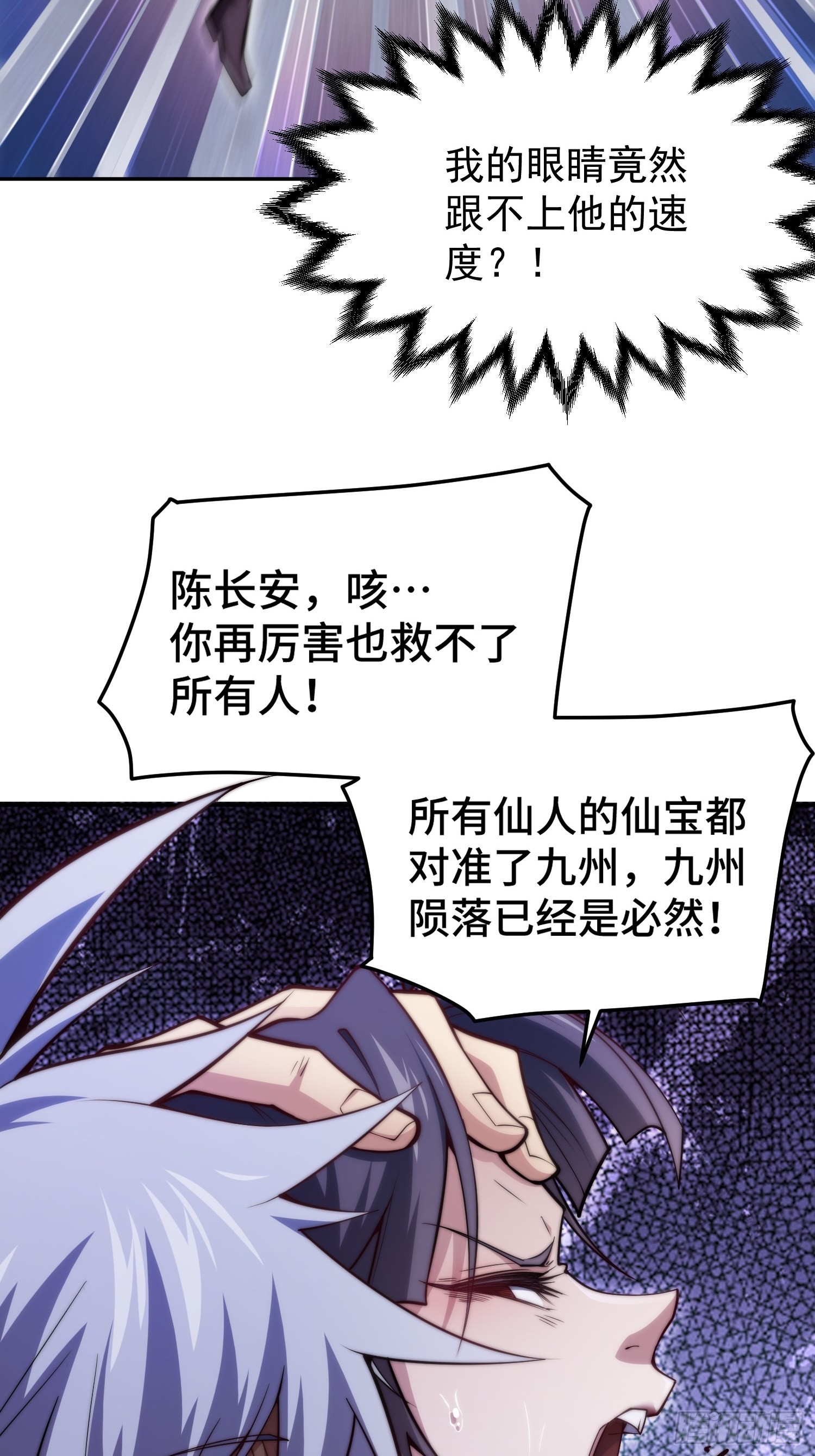 第58话 仙帝分身23