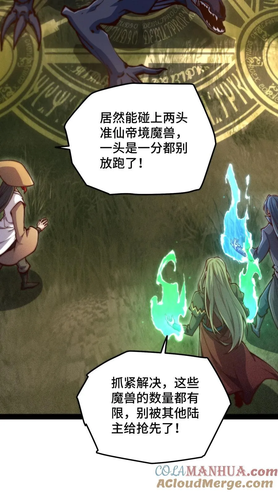 第114话 夺标（一）6