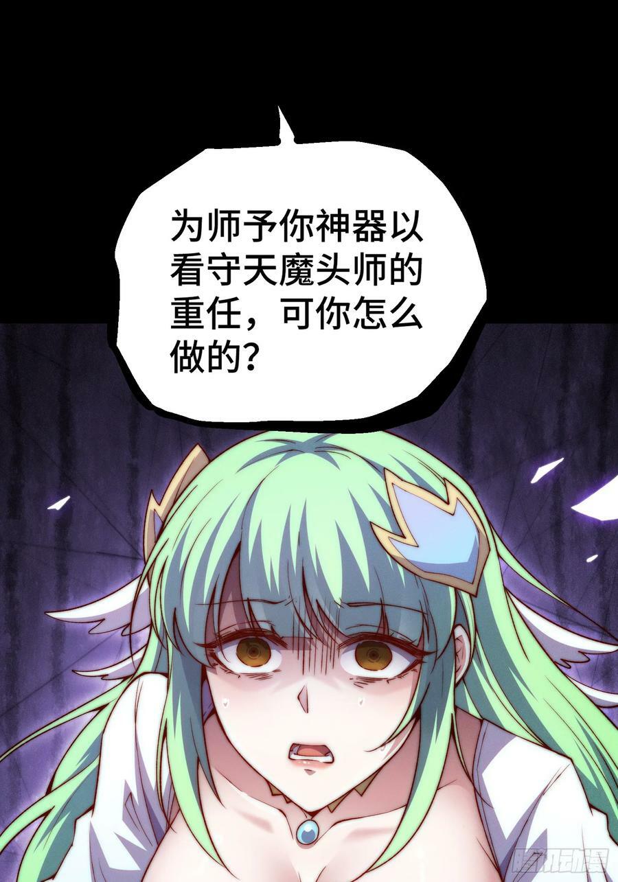 第79话 绝不交出陈长安！29