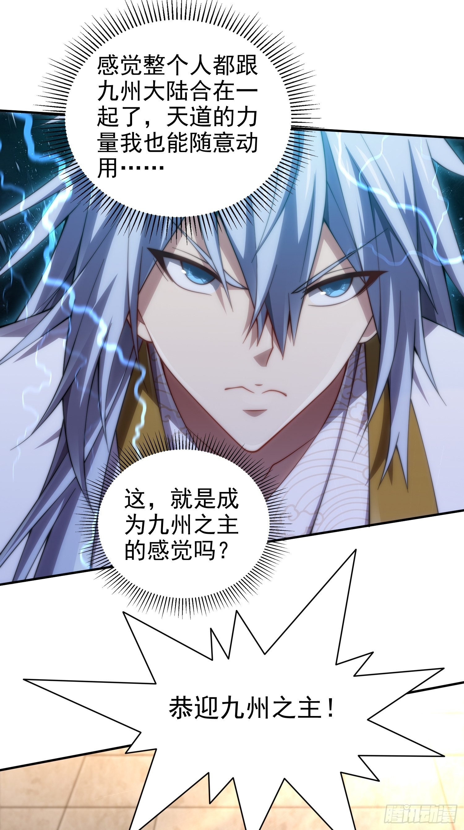 第40话 请你自重62