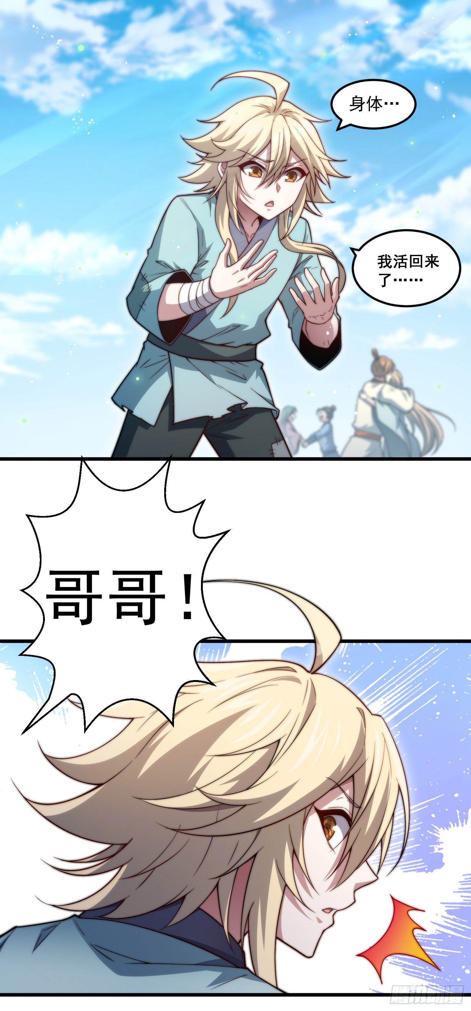 第64话 唤醒璇楚78