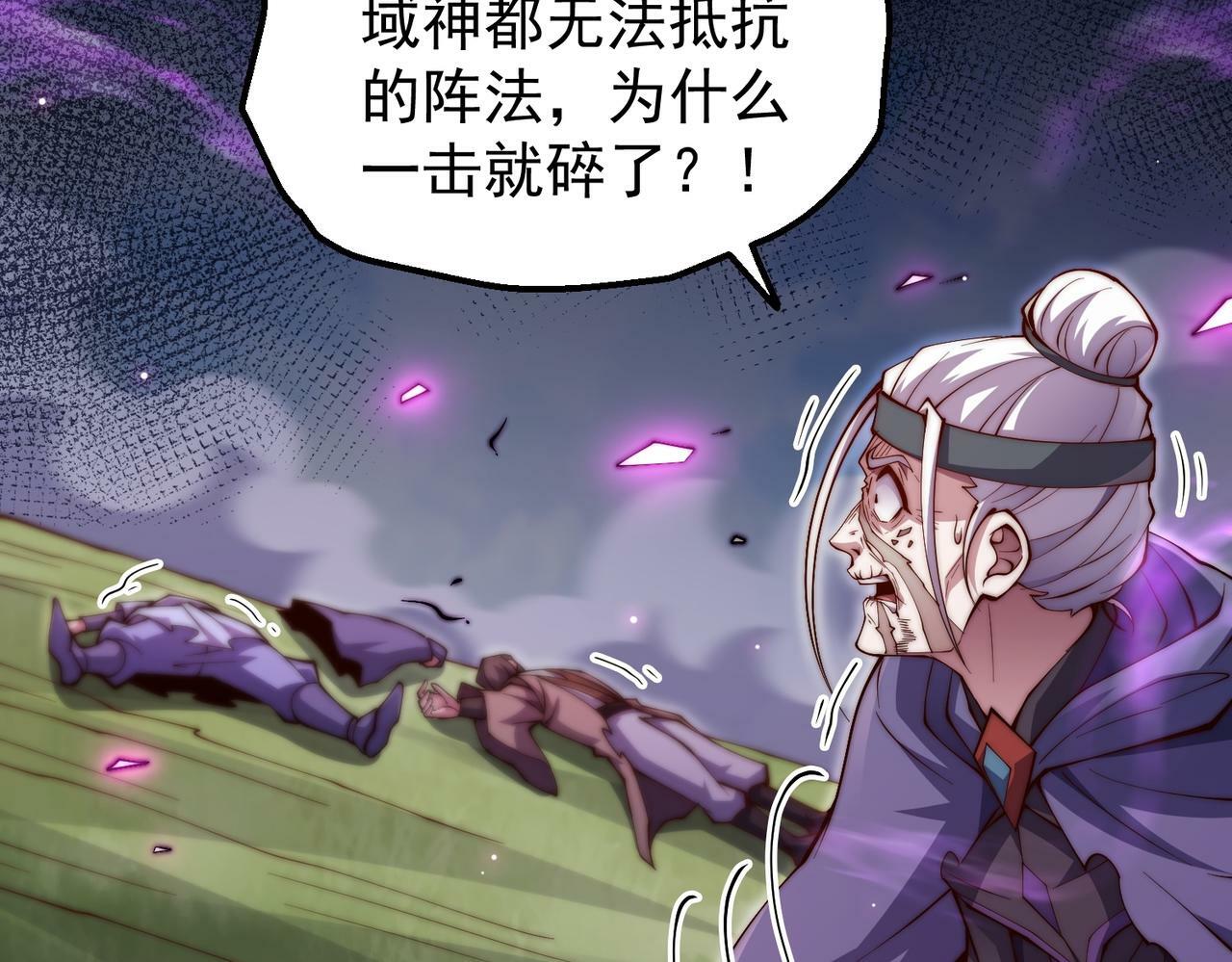 第88话 封锁亘古大陆56