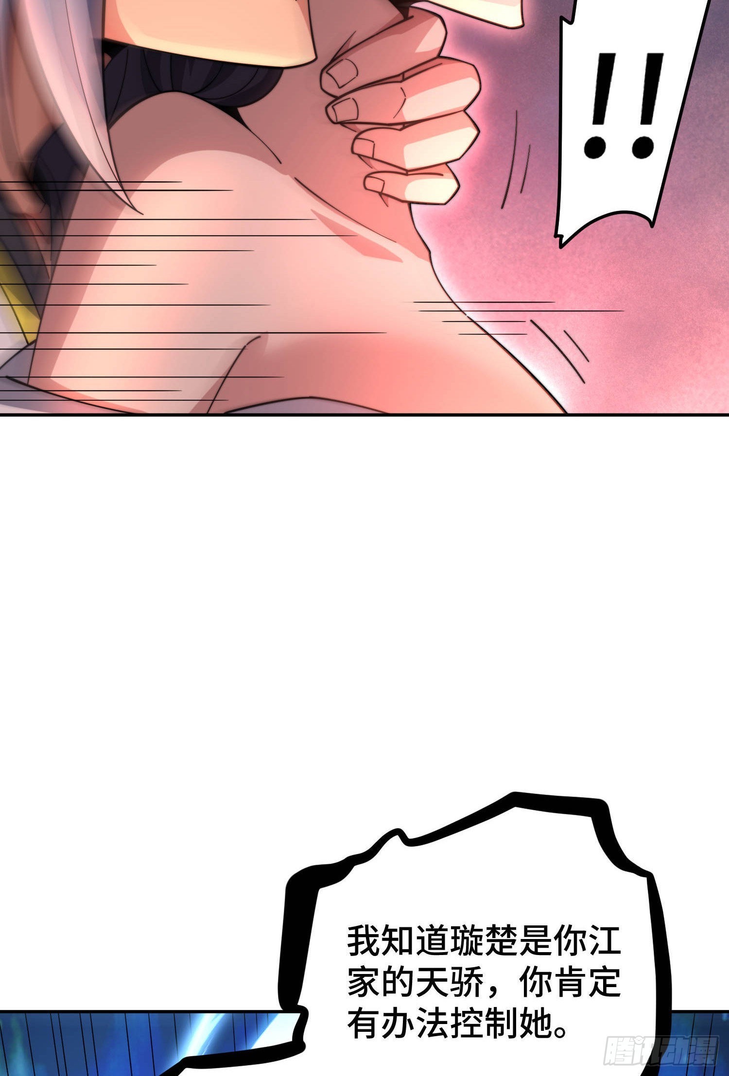 第59话 大闹仙域65