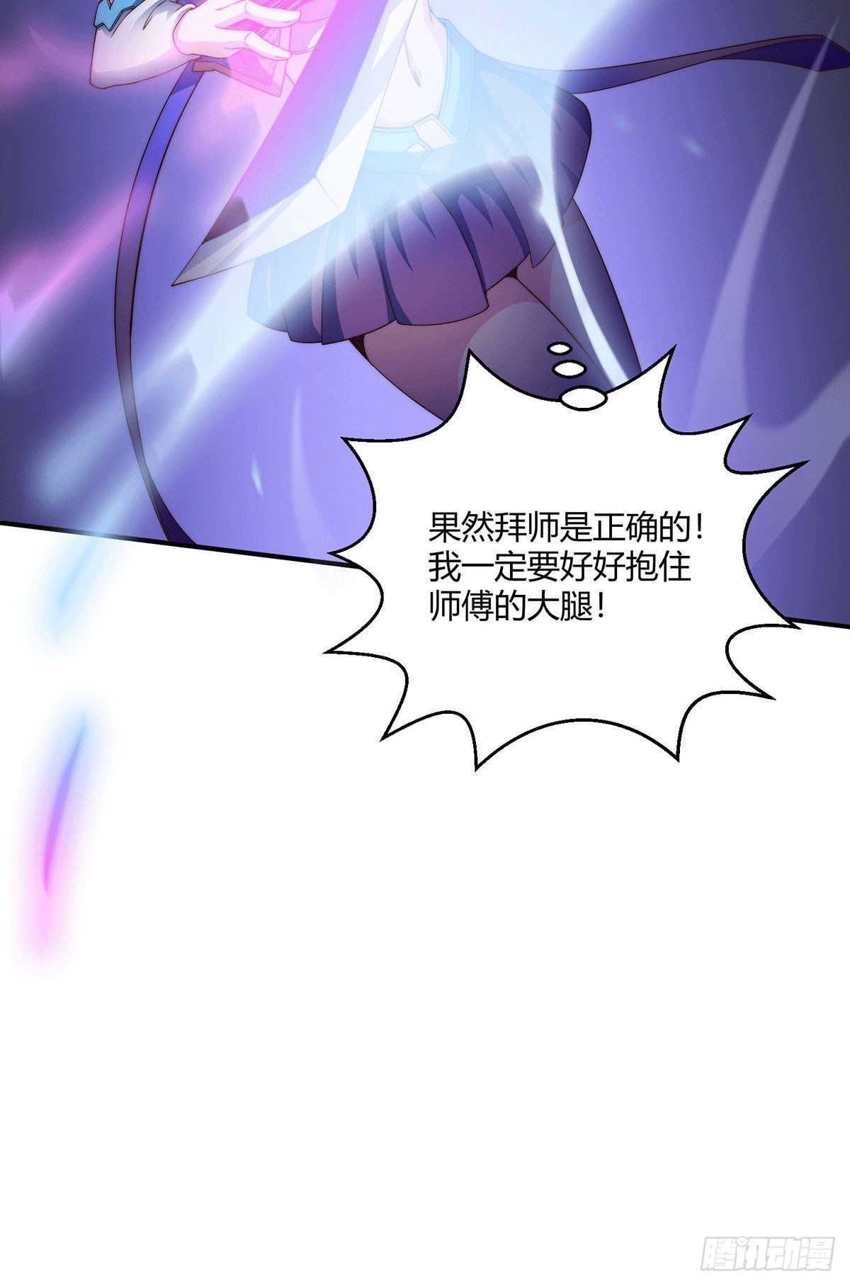 第3话 宰只虎妖升升级31