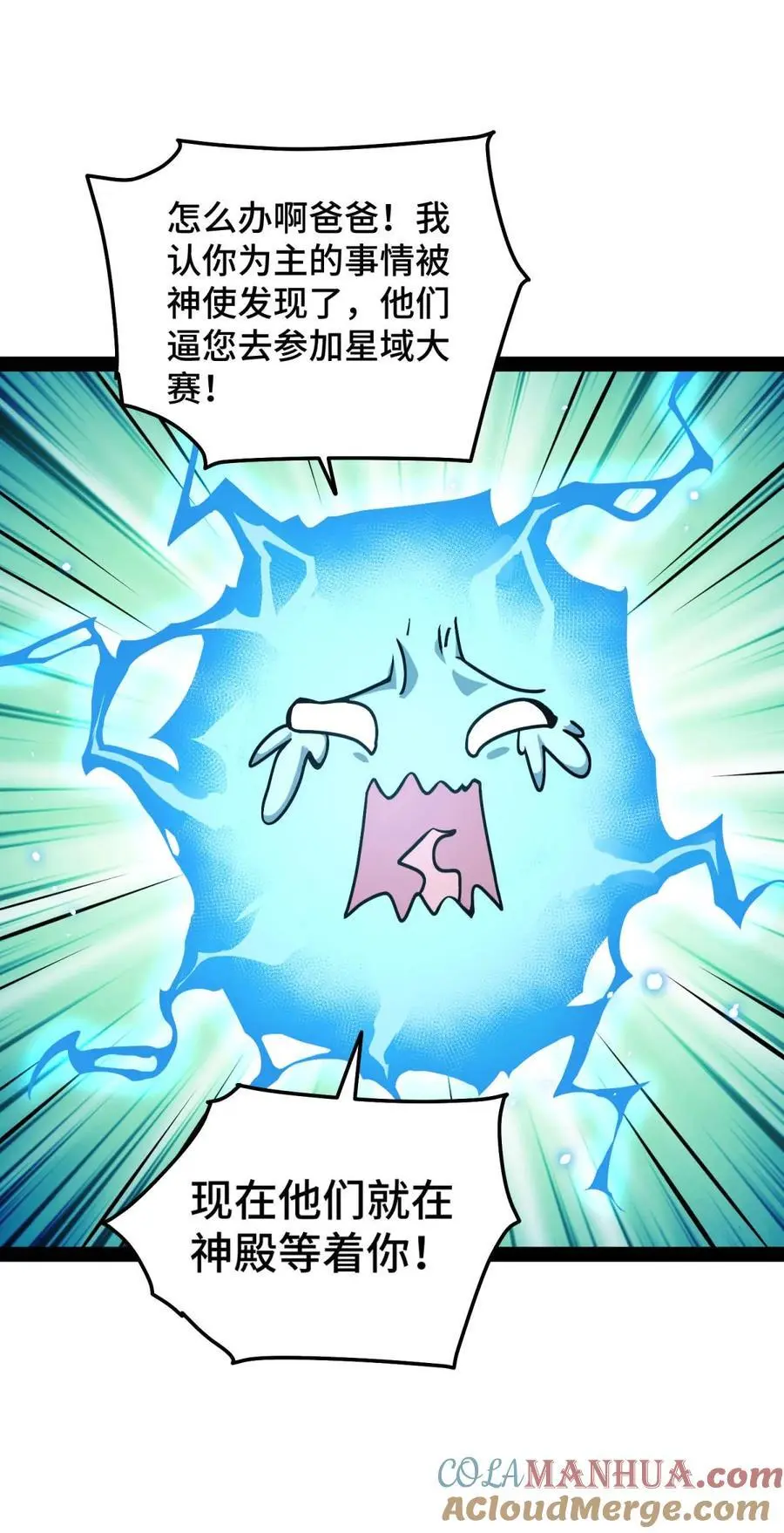 第107话 你们都是我的翅膀！51