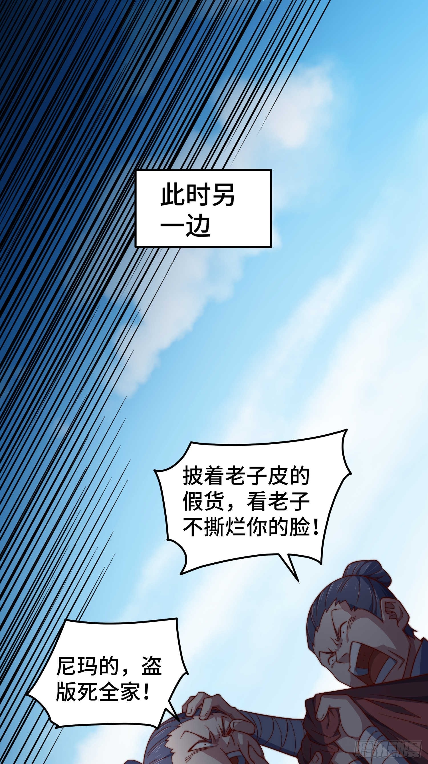 第68话 真假陈长安30