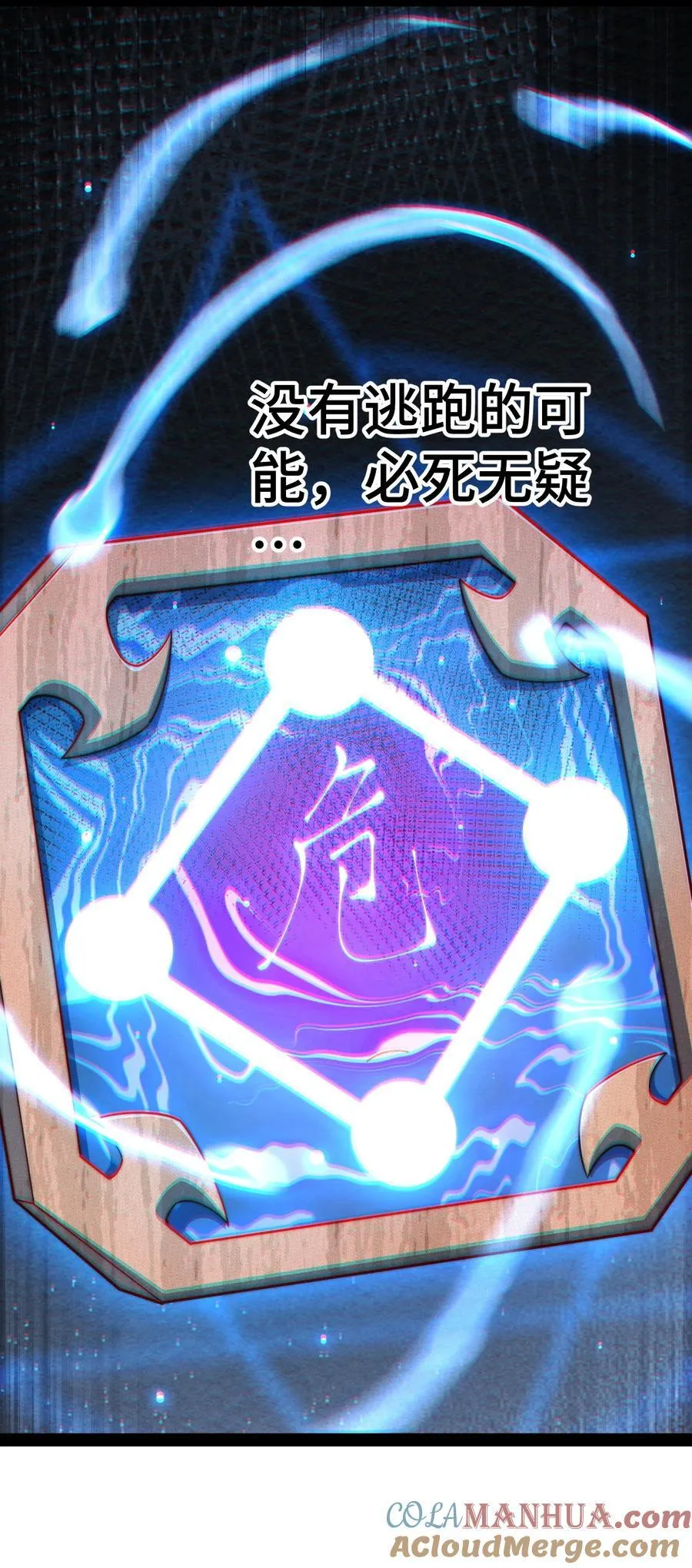 第115话 夺标（二）48