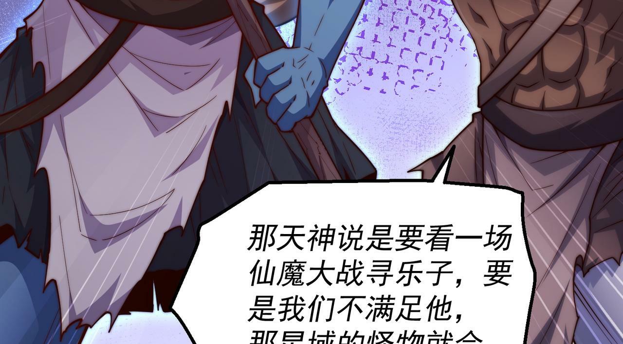 第86话 联手诛杀100