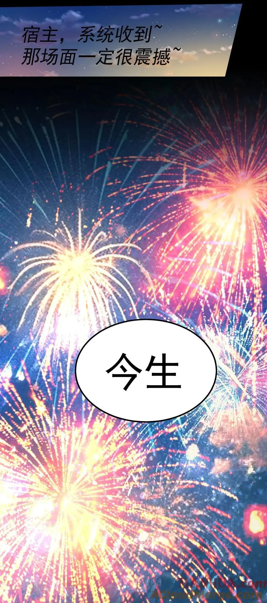 第106话 一男三女的故事48
