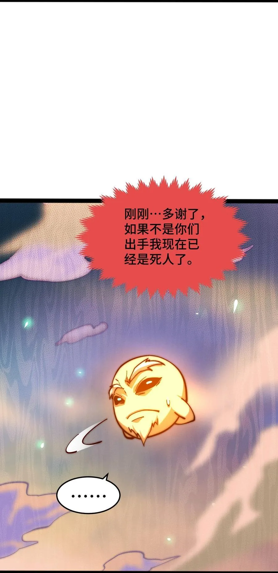 第116话 残暴伪神55