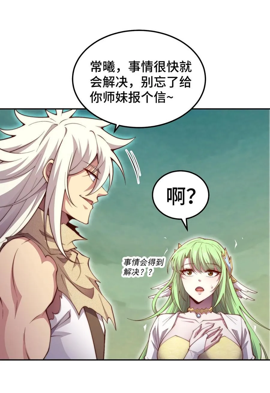 第96话 无敌时刻31