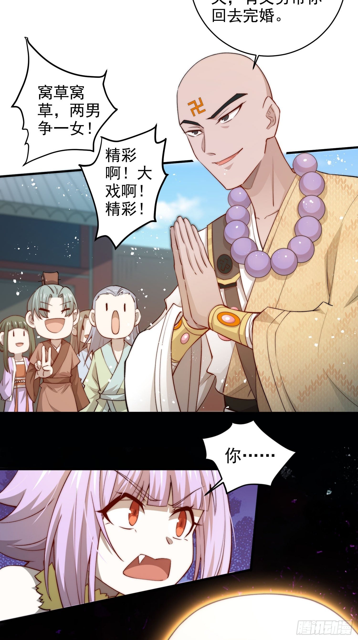 第25话 转世之子29