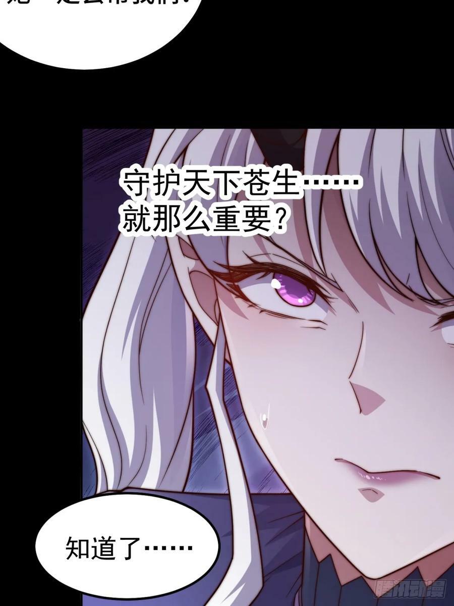第79话 绝不交出陈长安！11