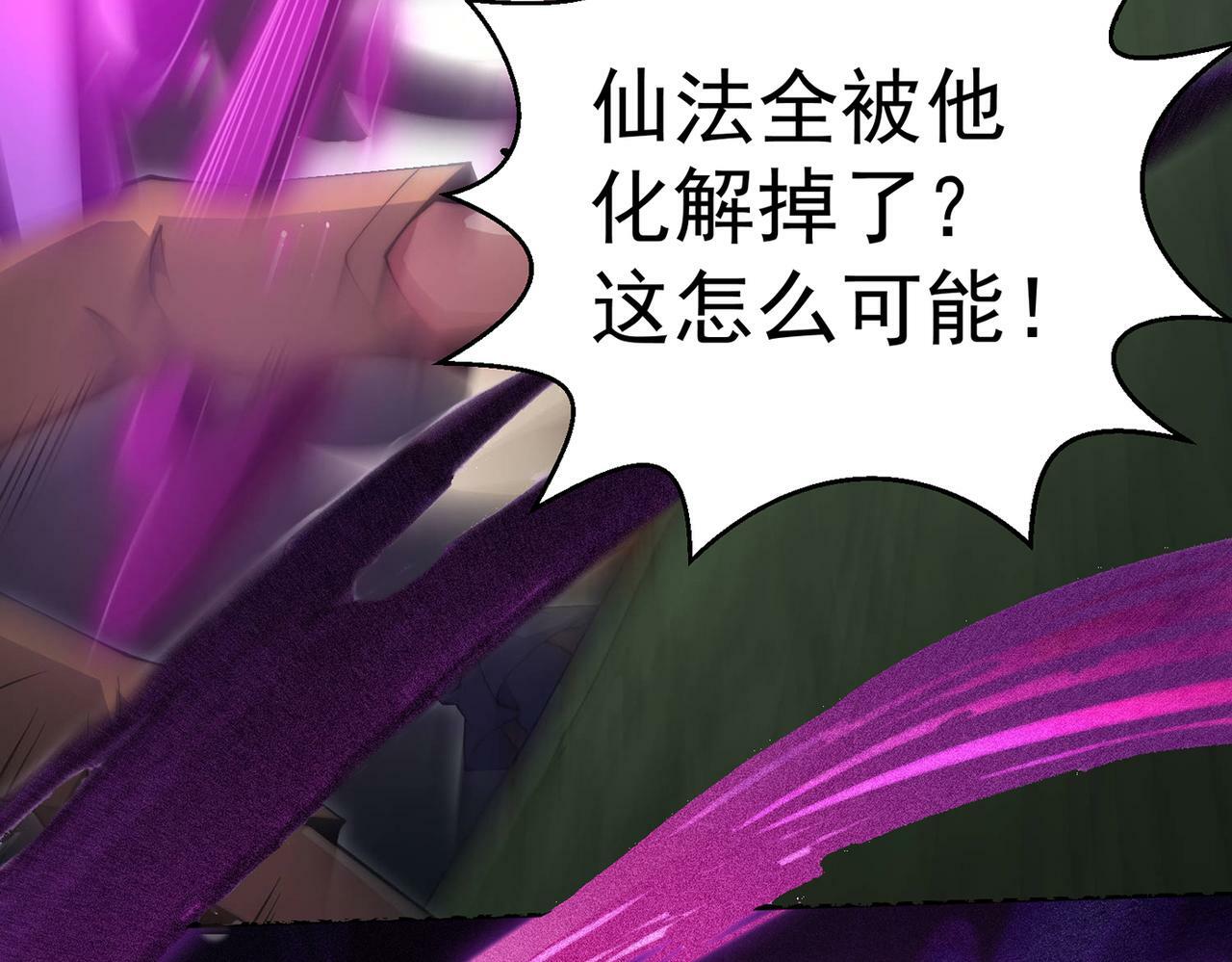 第87话 杀！100