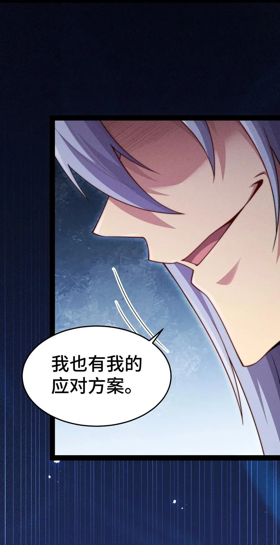 第107话 你们都是我的翅膀！22