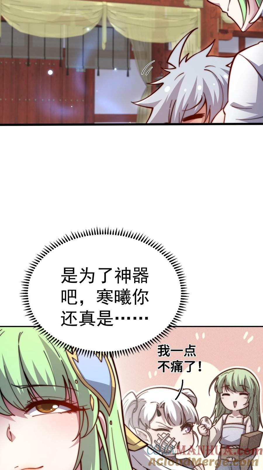 第73话 魔主降临！9