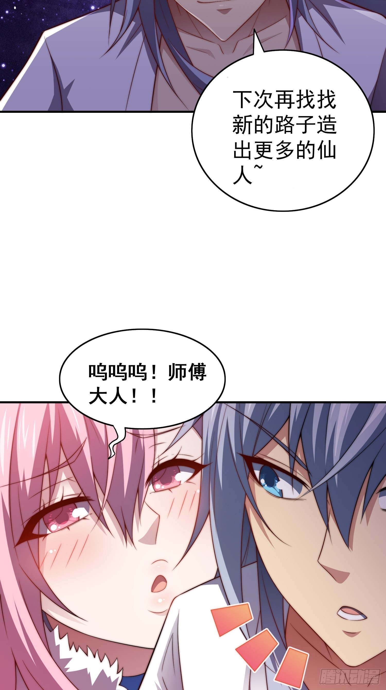 第46话 她一直在等我3