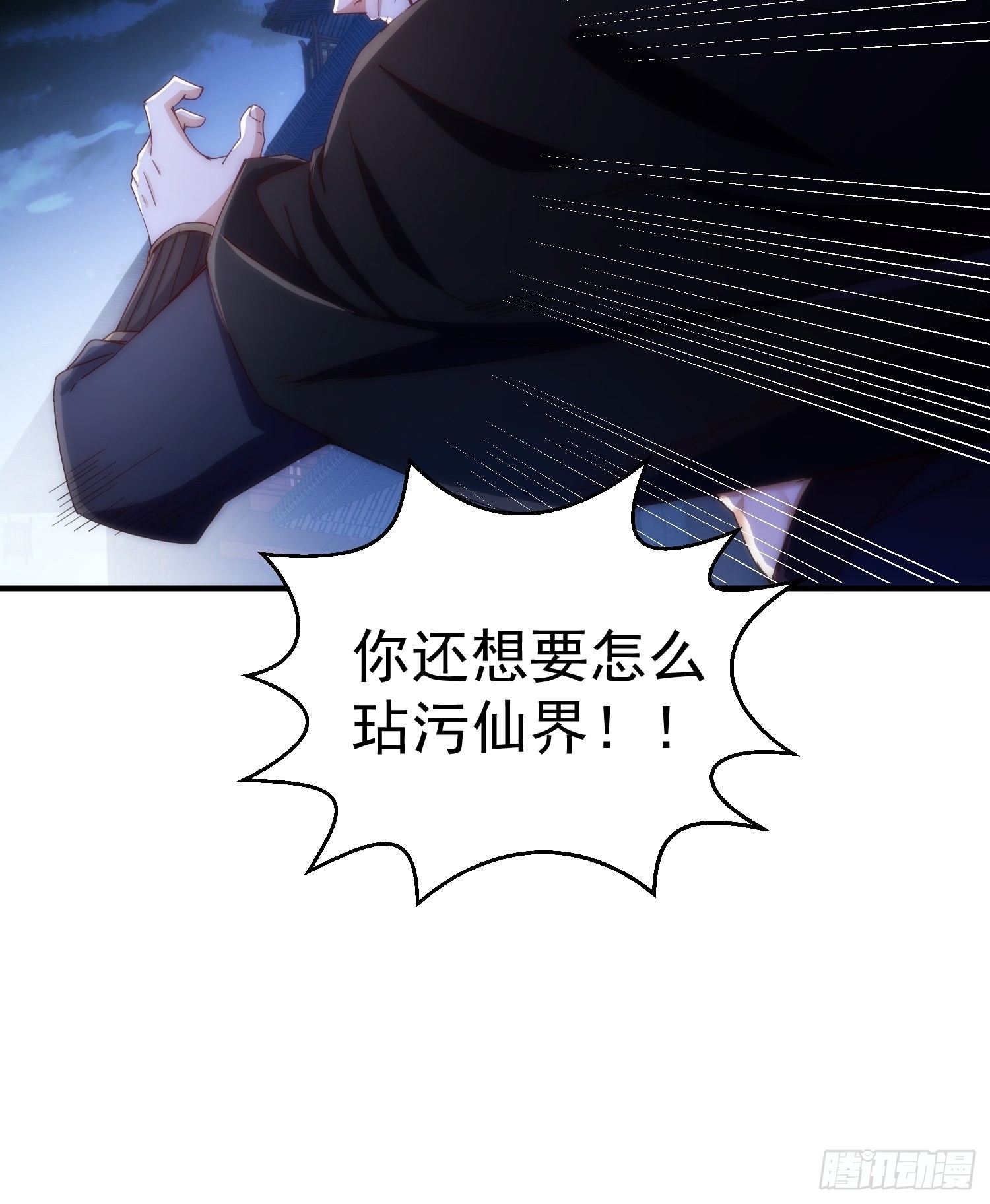 第51话 特殊任务出现！62