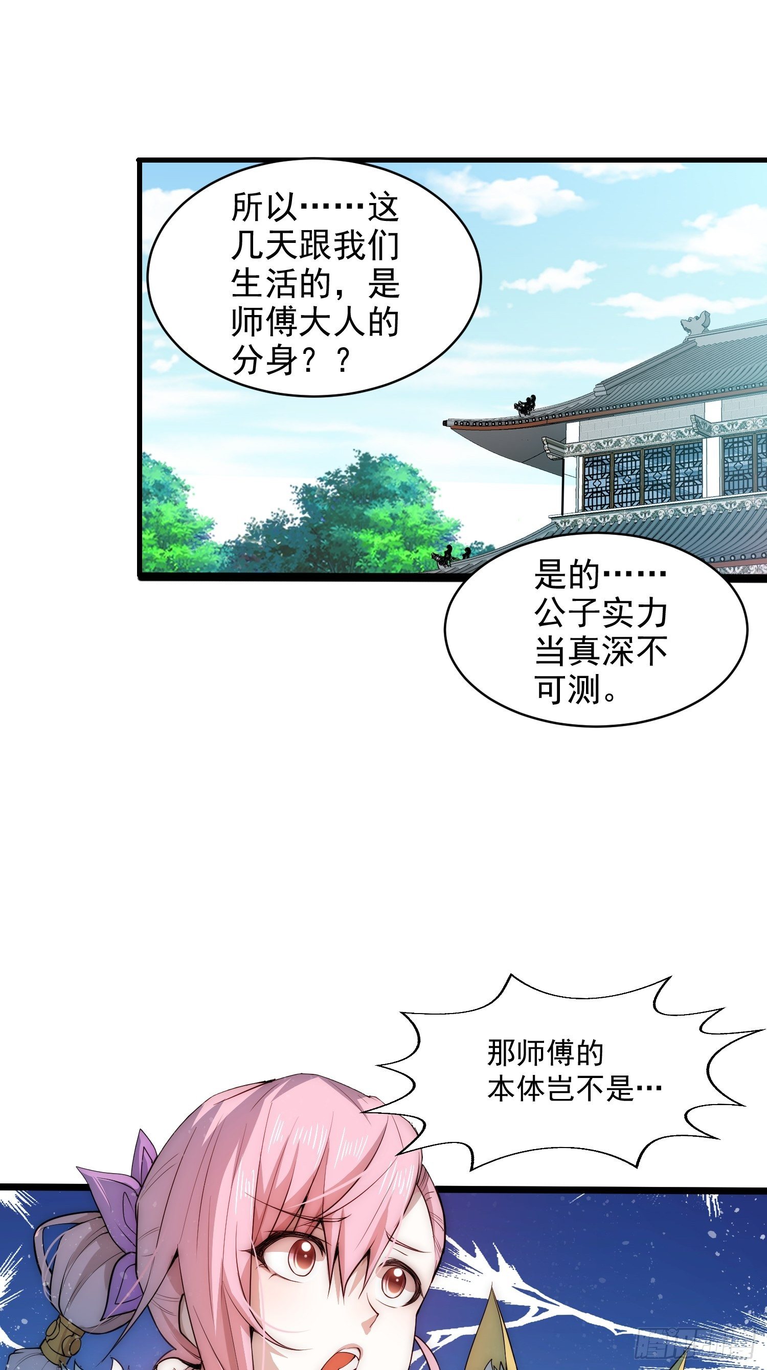 第24话 猫娘要当我老婆！2