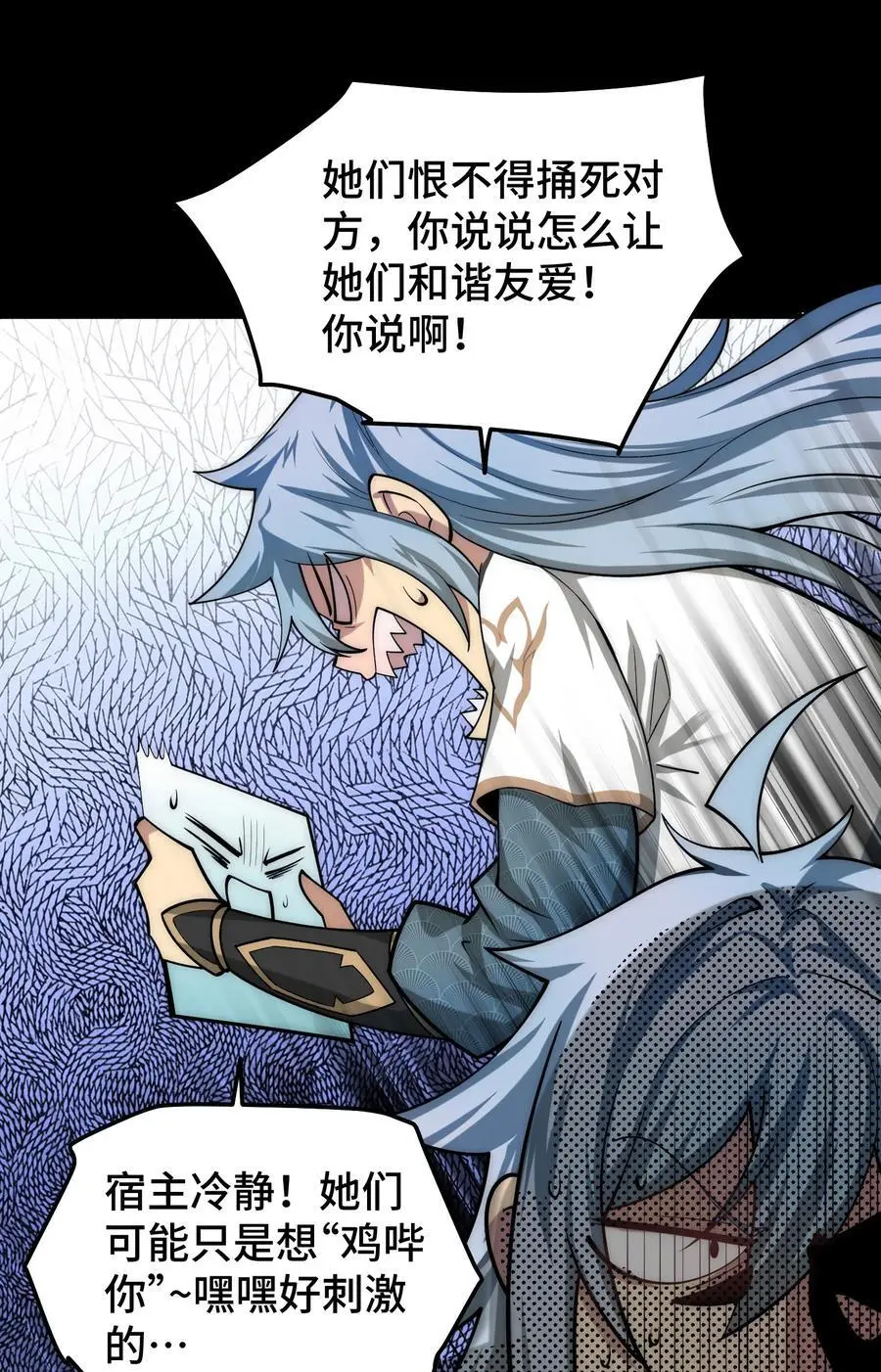 第106话 一男三女的故事28