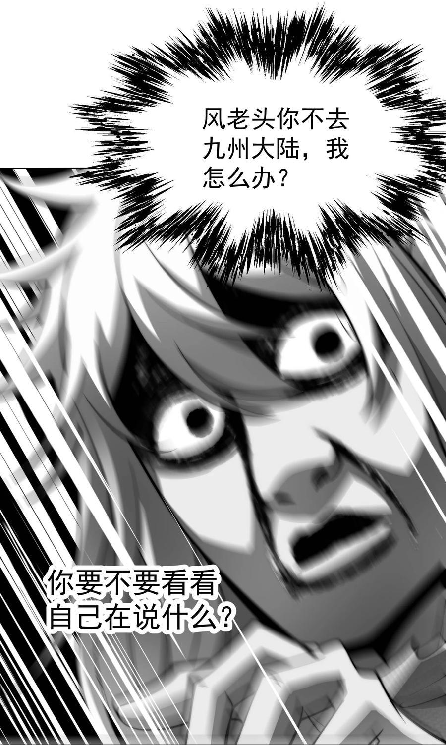 第94话 鹬蚌相争渔翁得利！25