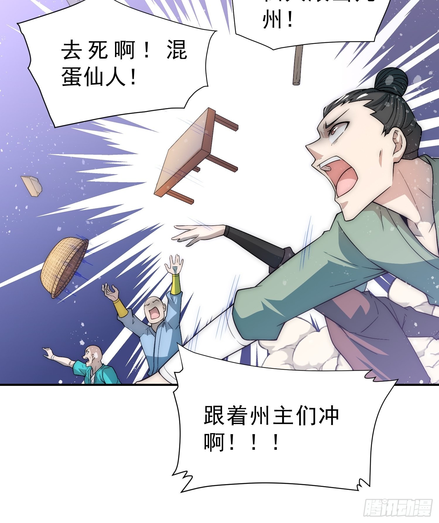 第55话 怒火61