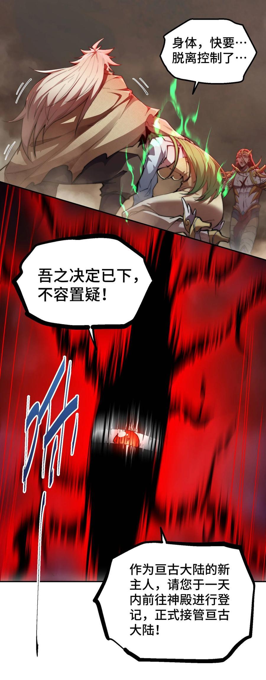 第94话 鹬蚌相争渔翁得利！46