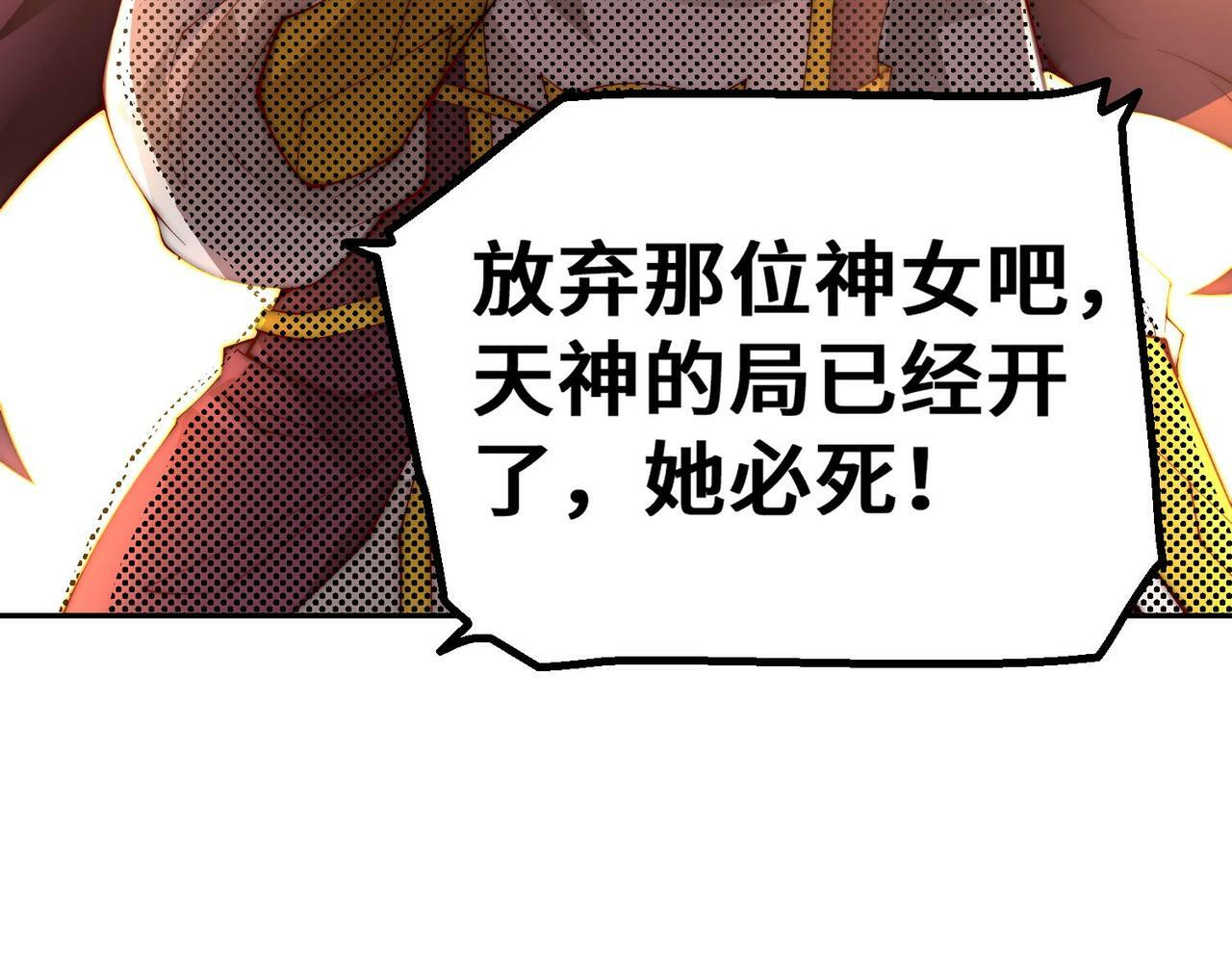 第86话 联手诛杀131