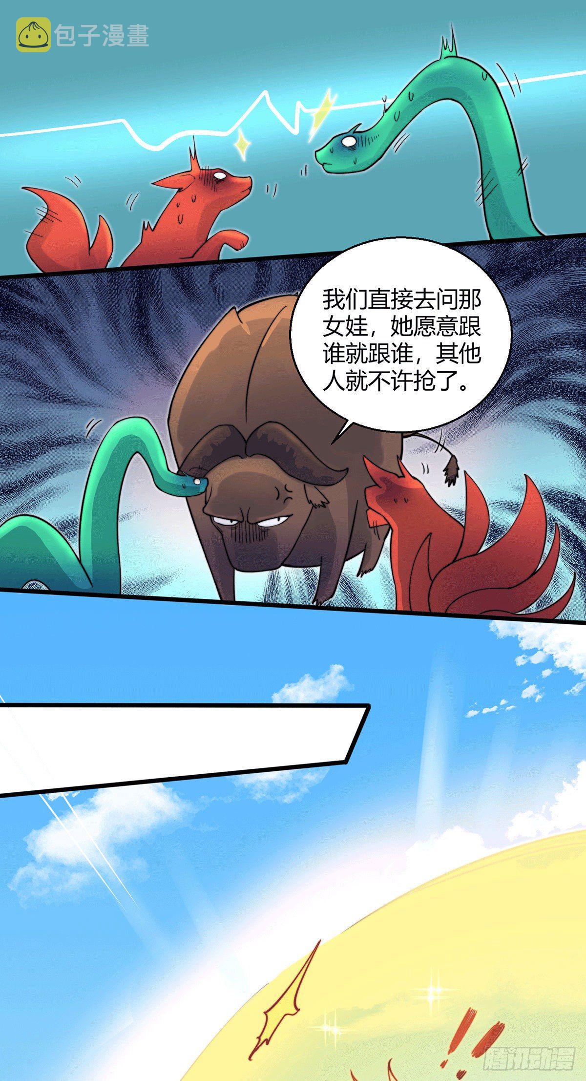 第7话 大能争做宝儿师傅31