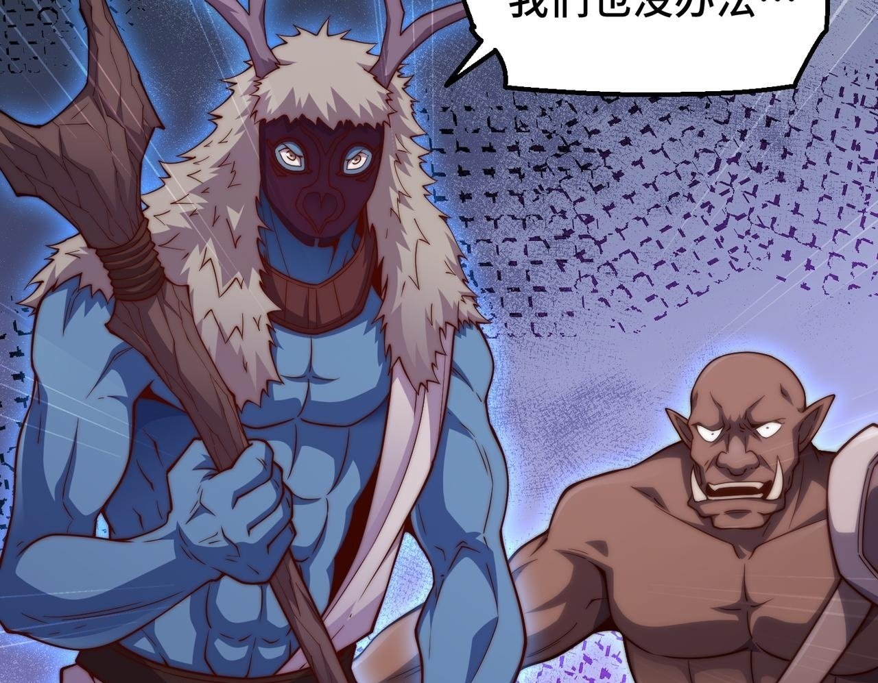 第86话 联手诛杀99