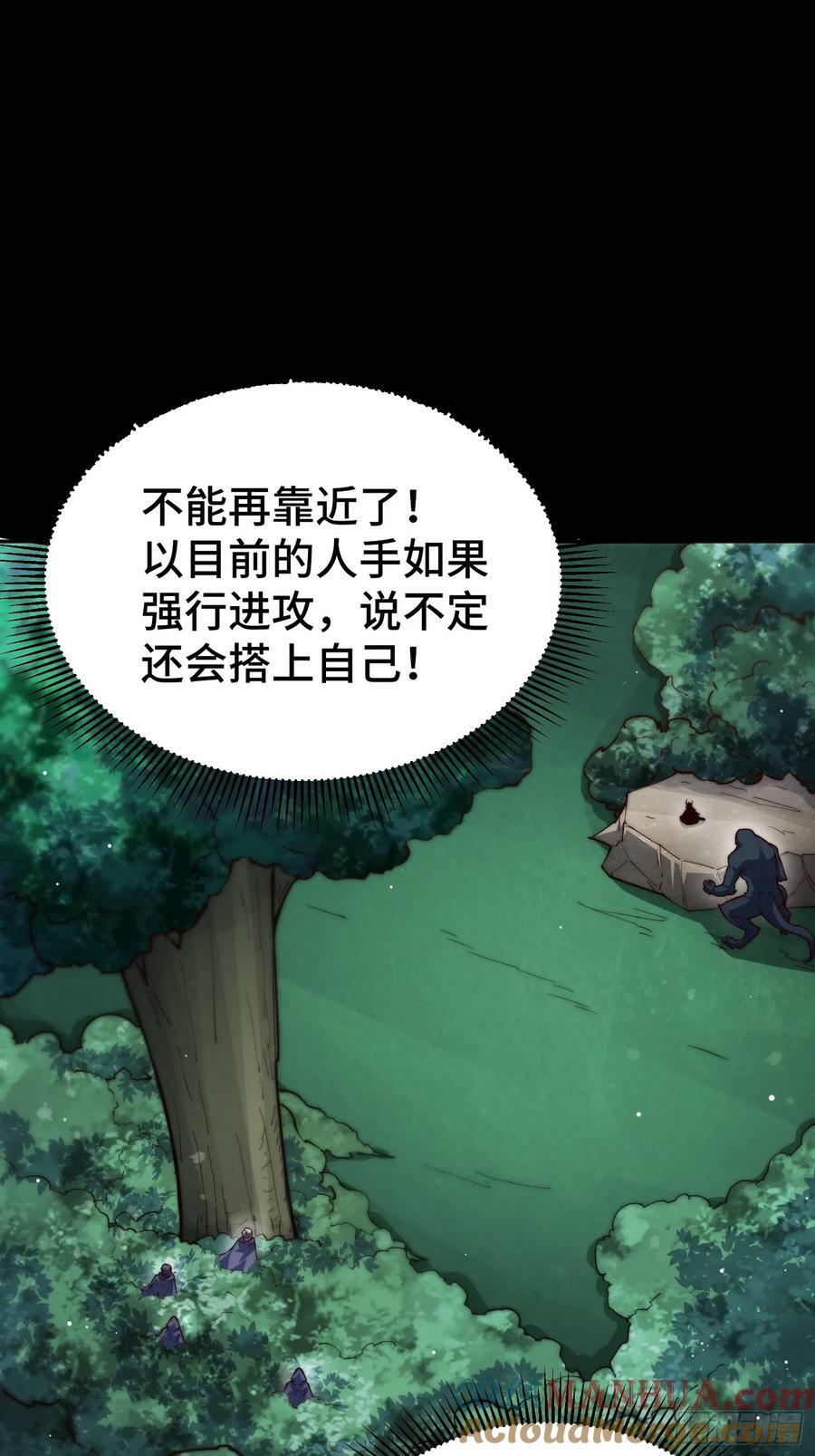 第79话 绝不交出陈长安！63