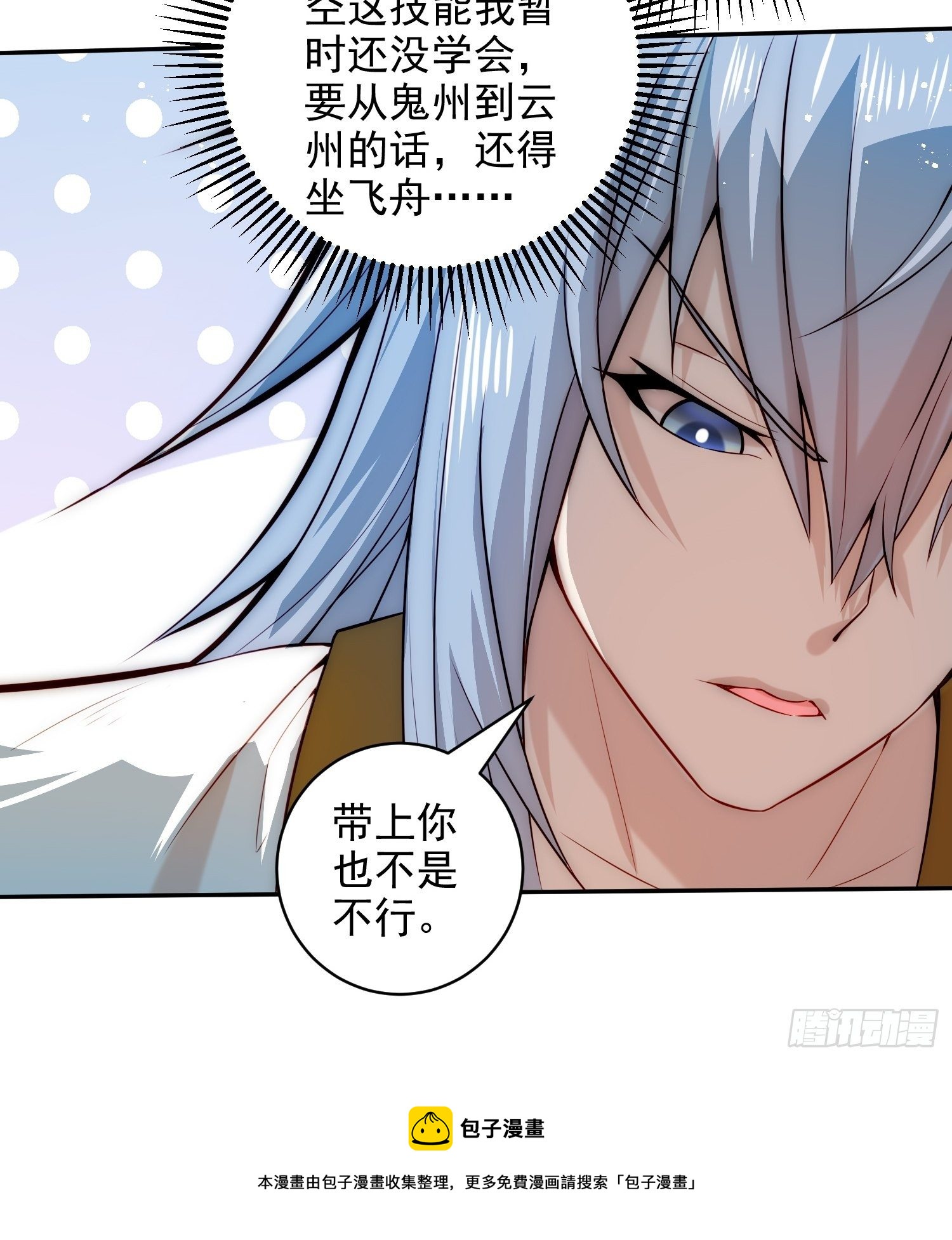 第24话 猫娘要当我老婆！32