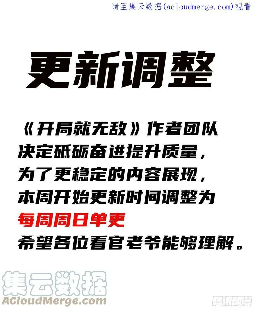 通知 30