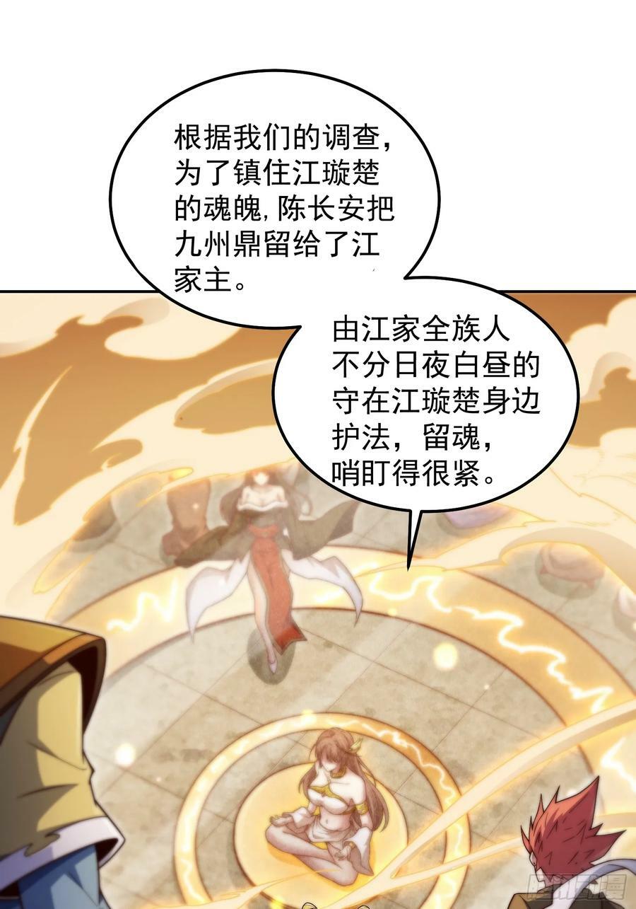 第77话 你想怎么死？1