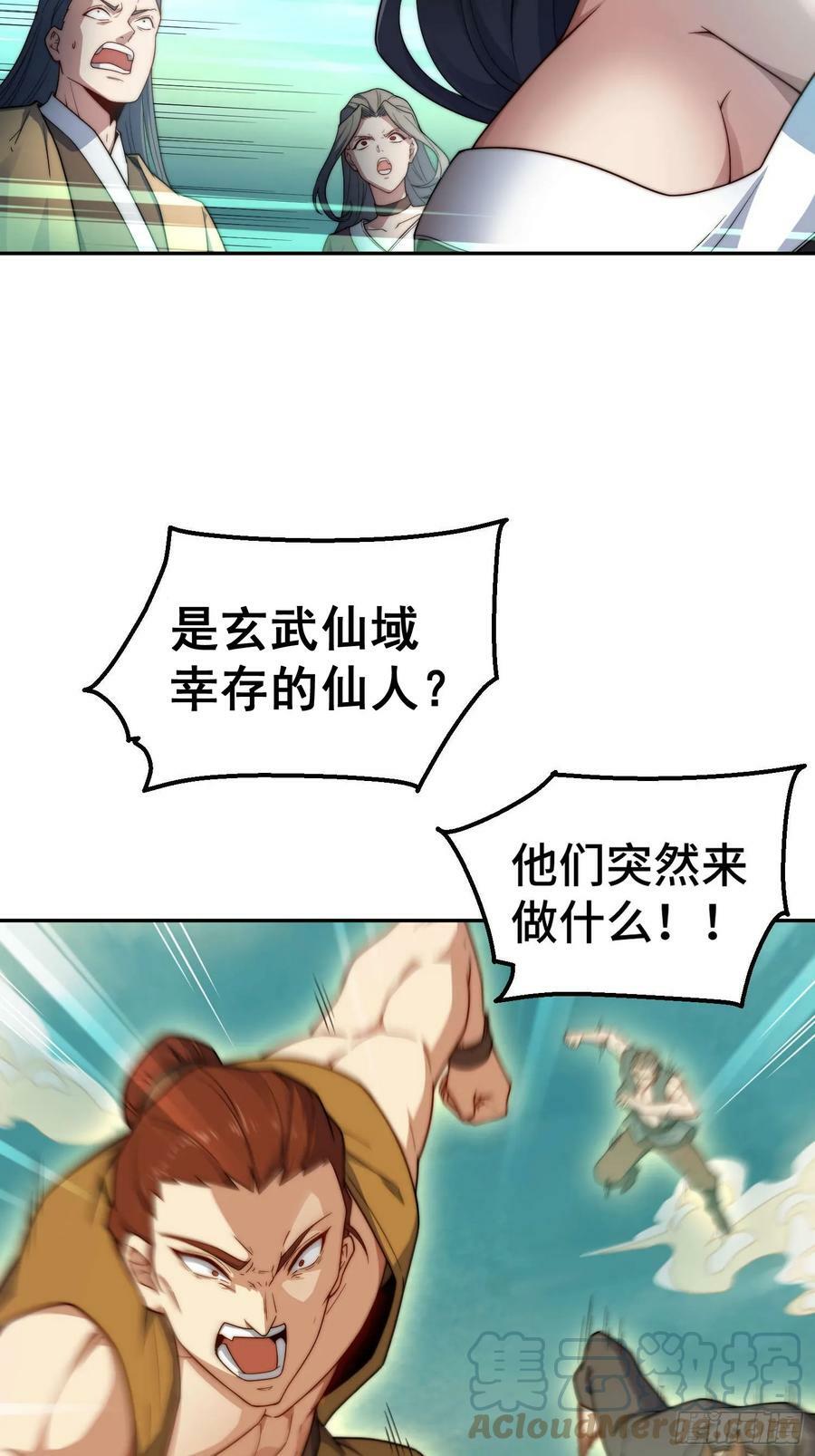 第77话 你想怎么死？15