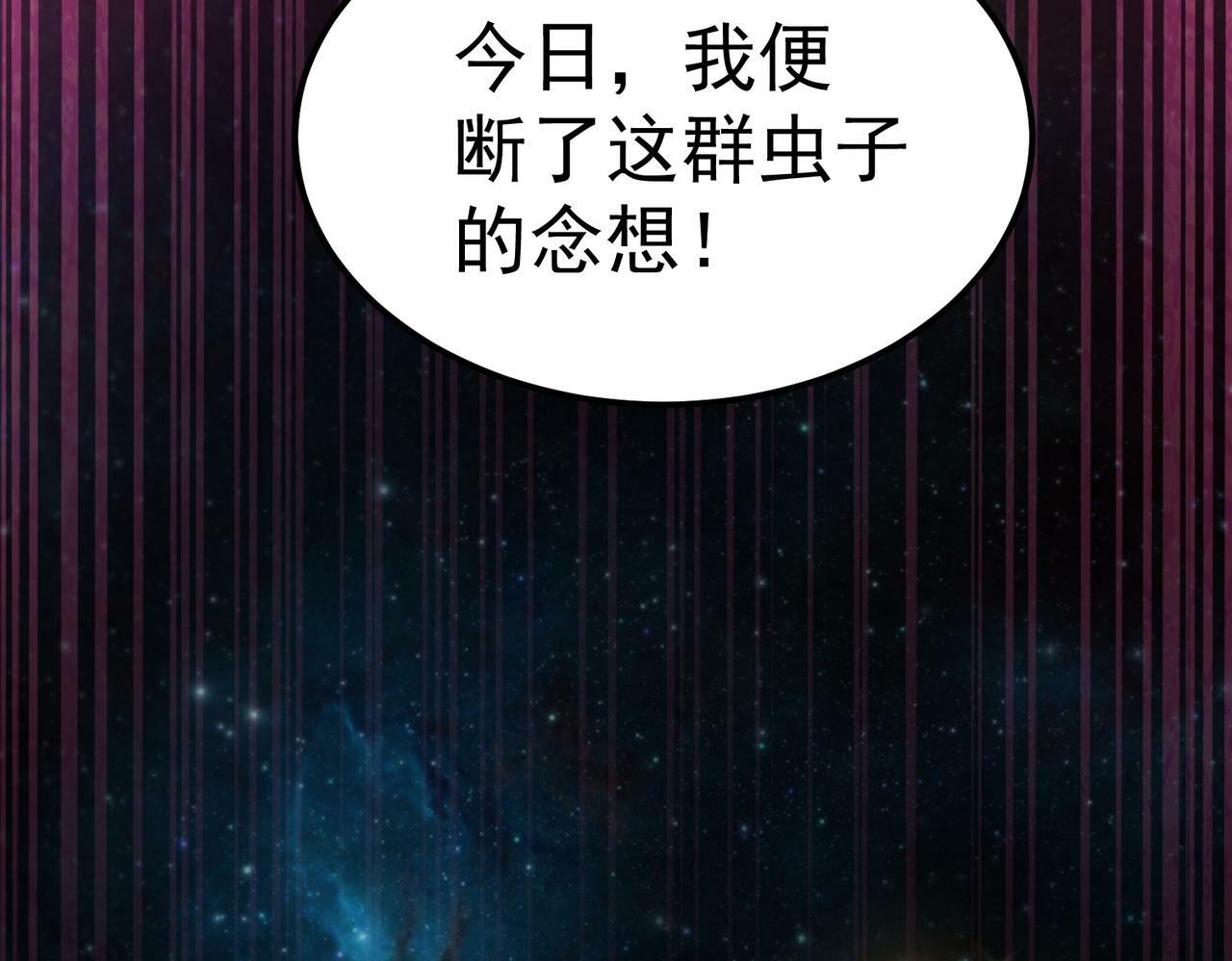 第88话 封锁亘古大陆247