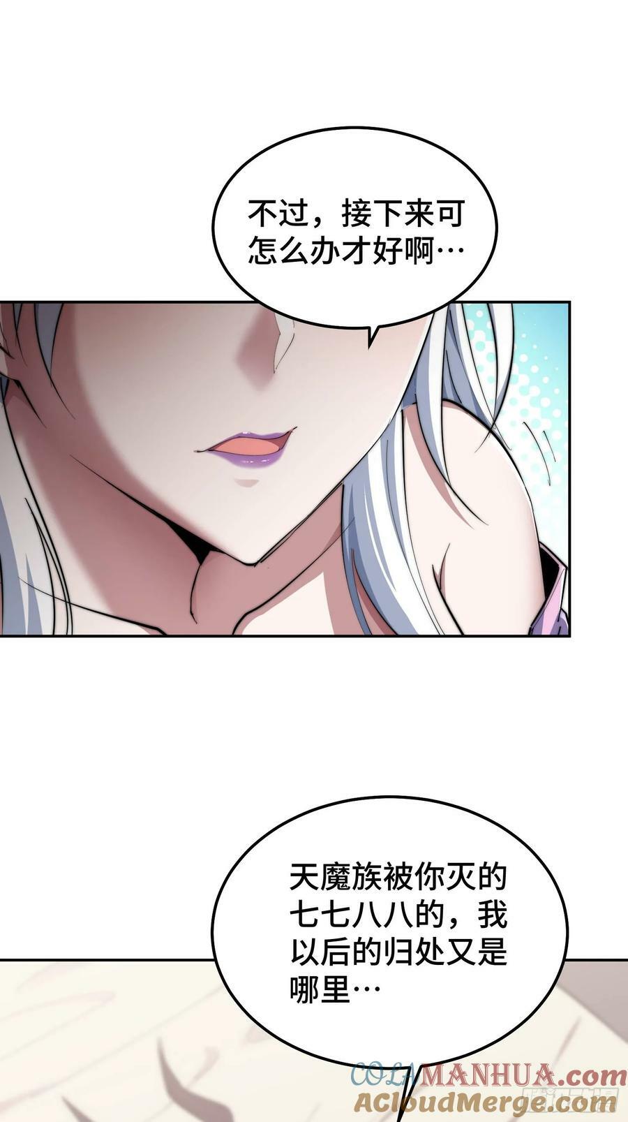 第84话 天魔族被灭66