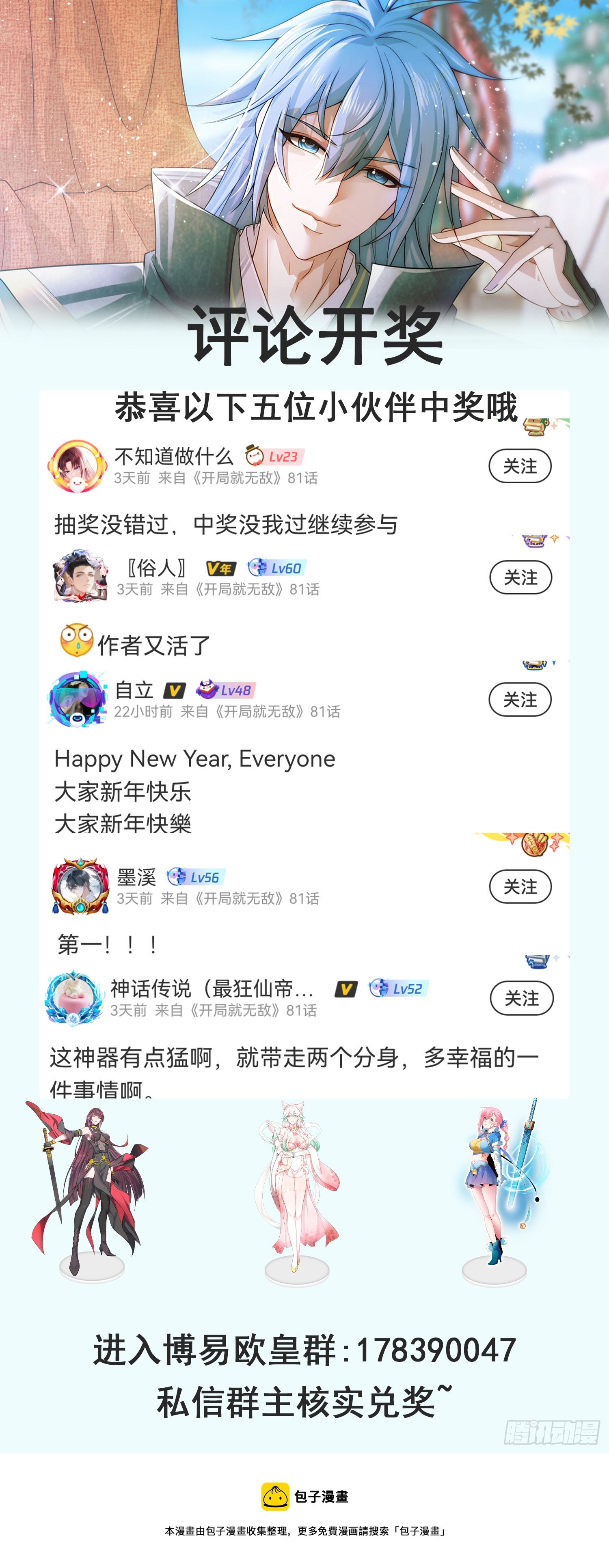 第70话 昔日情缘78