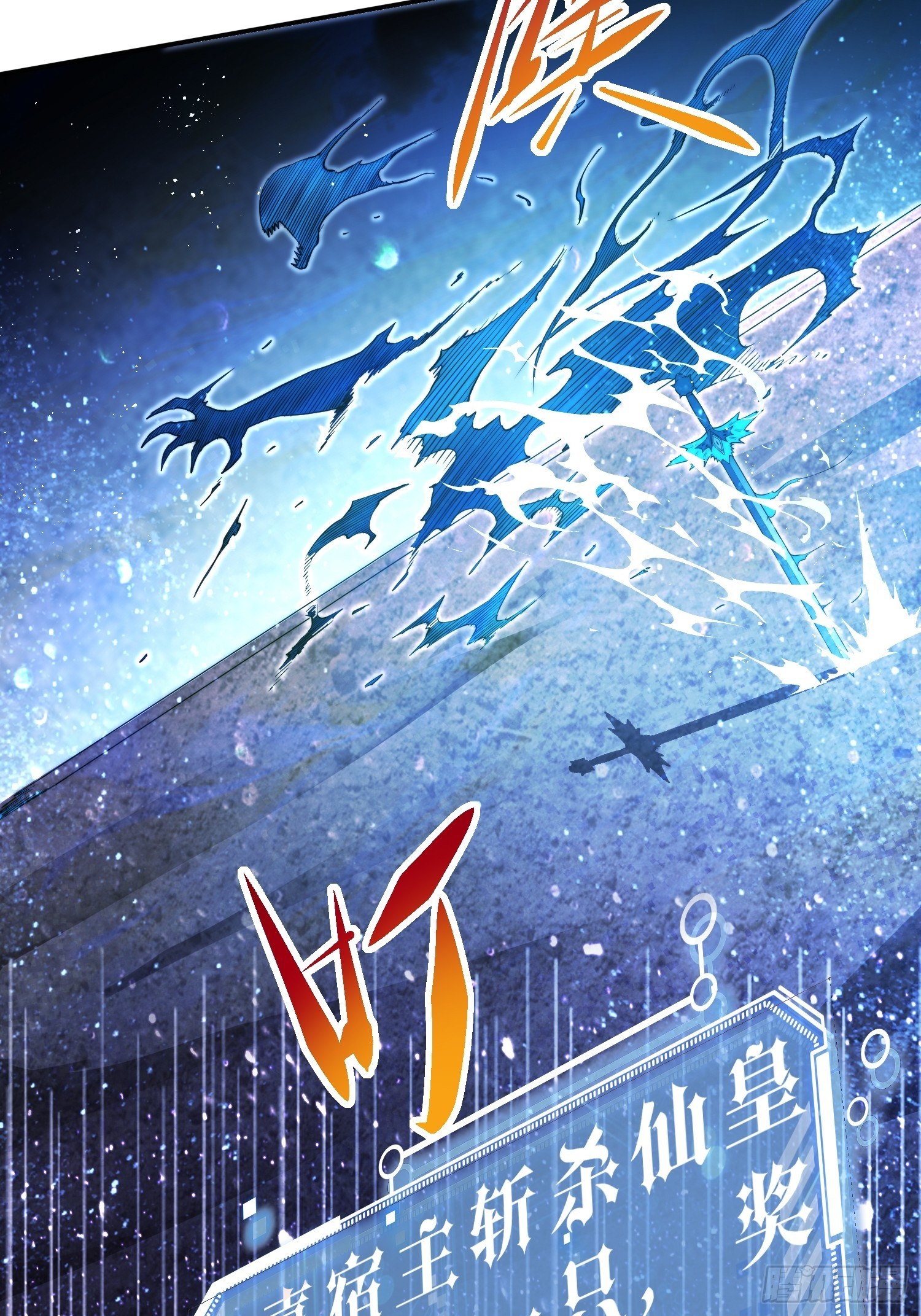 第56话 屠仙79