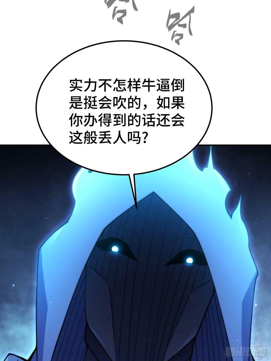 第82话 我要宰了你！17