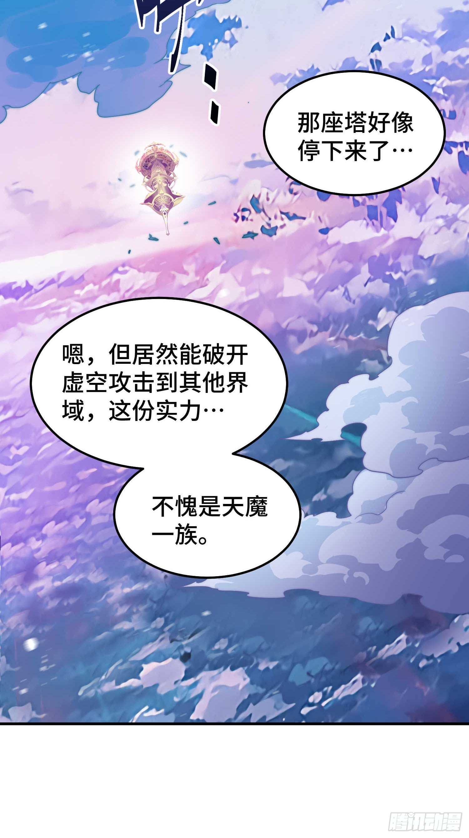 第65话 穿梭界域23