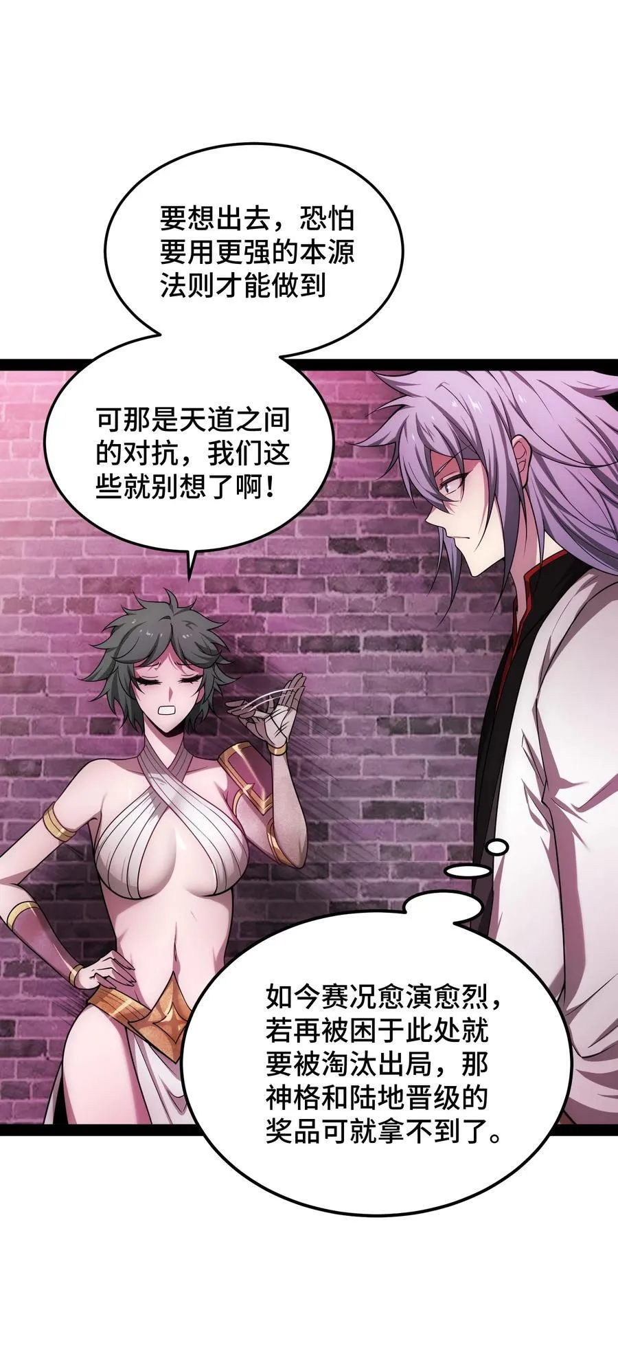 第114话 夺标（一）56