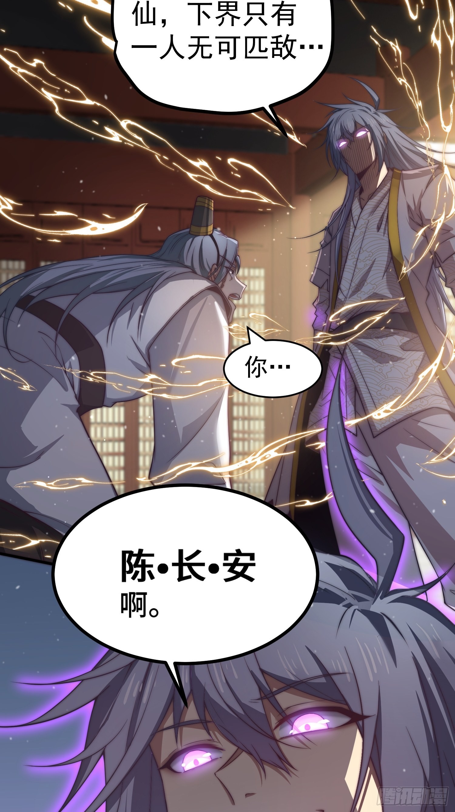 第37话 这个冒牌货很勇喔~36
