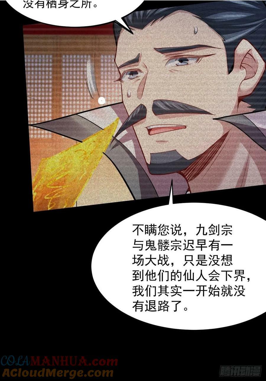 第26话 恶鬼来袭36