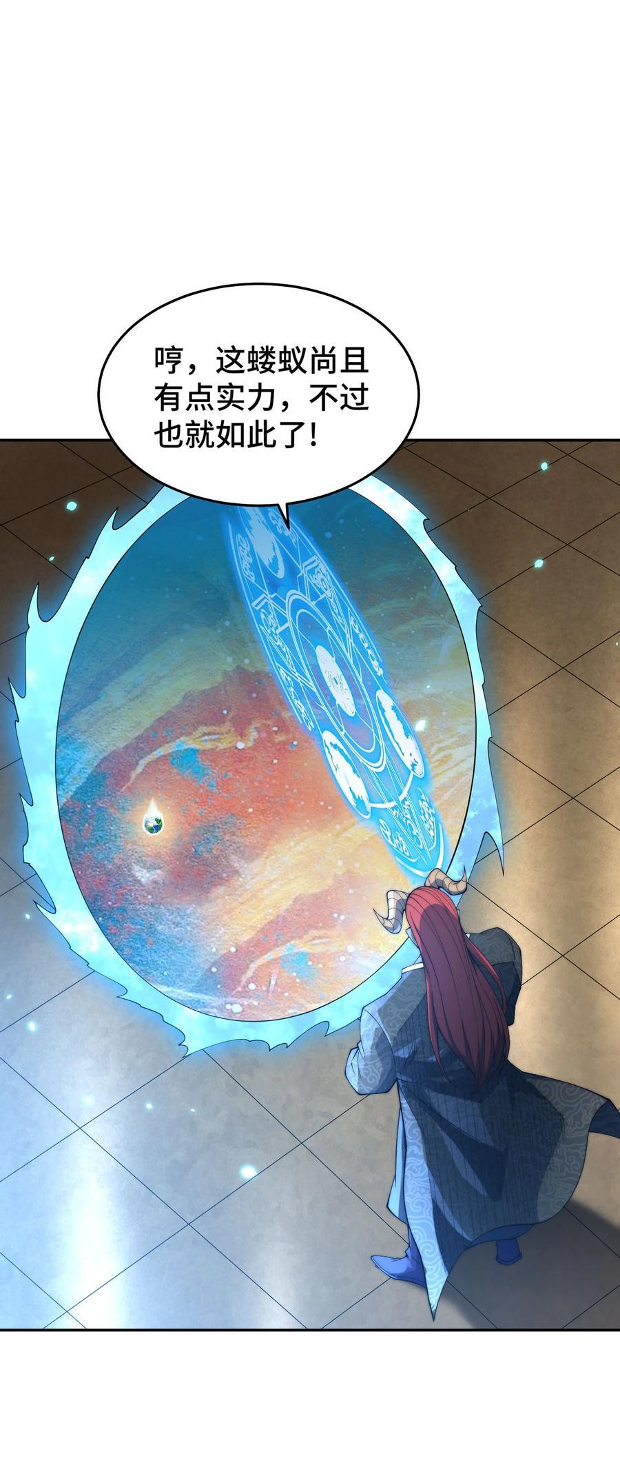 第99话 无敌于世71
